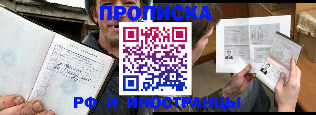 прописка паспорт в Дубовке