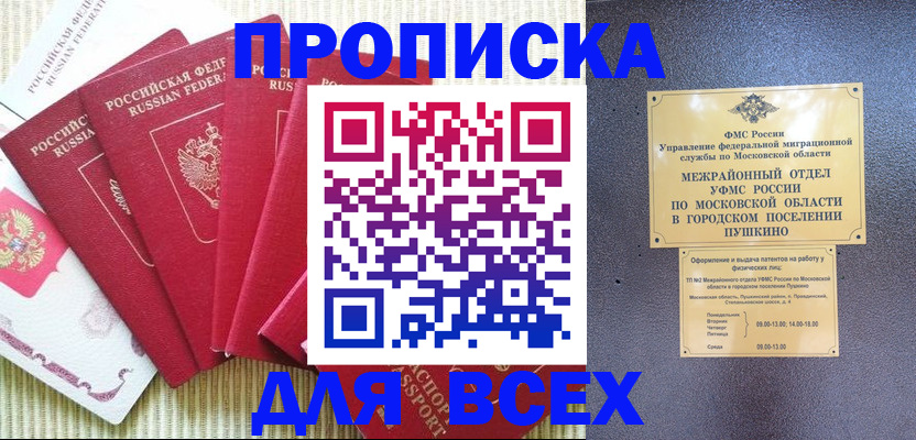 регистрация для школы в Дубовке