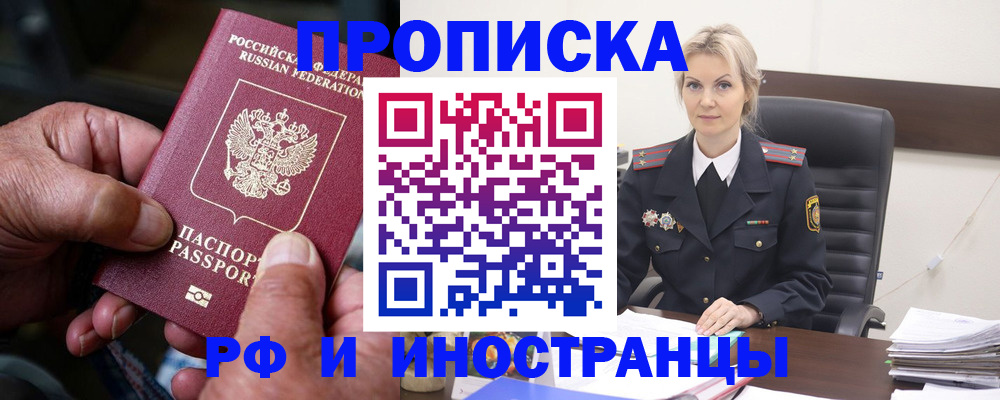 временная регистрация законно в Дубовке