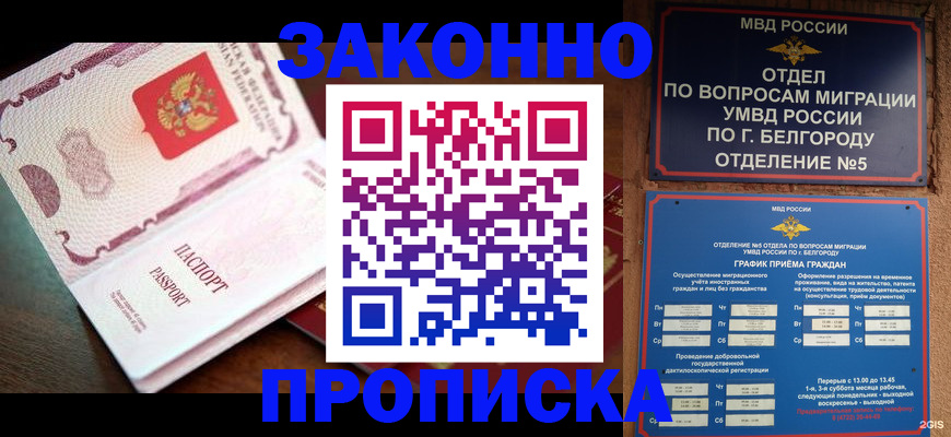 временная регистрация для школы в Дубовке